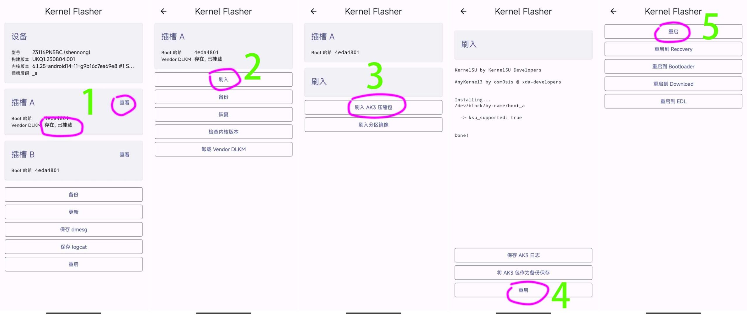 Kernel Flasher（安卓内核刷写工具）插图2