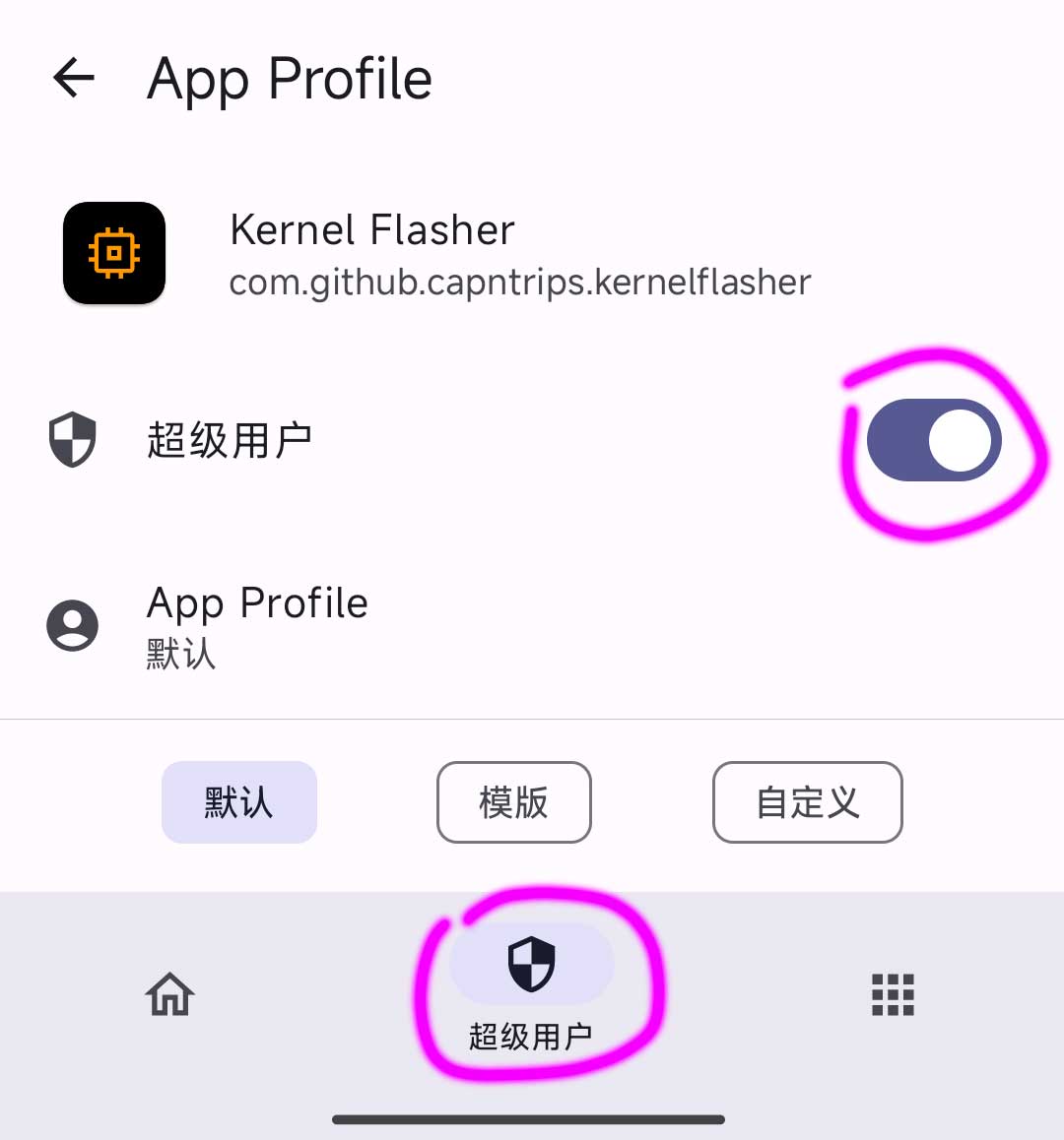 Kernel Flasher（安卓内核刷写工具）插图1